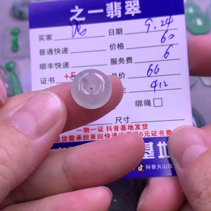 颈饰未镶嵌翡翠浅*．