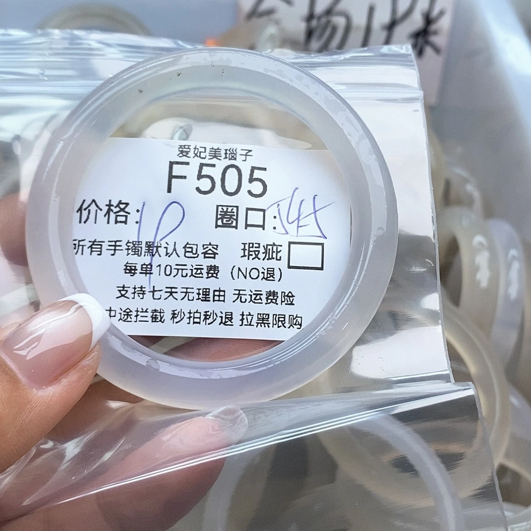 小***嘻玛瑙/玉髓未镶嵌手镯505
