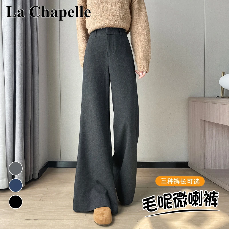 拉夏贝尔2025秋冬新款加绒加厚毛呢高腰微喇裤女阔腿拖地休闲裤女