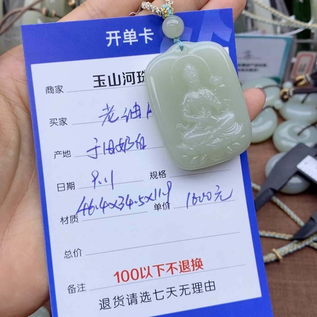 老***库吊坠(不含链)未镶嵌和田玉