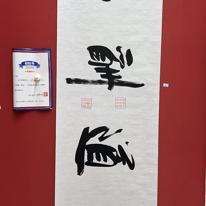 书法手绘书法字画6