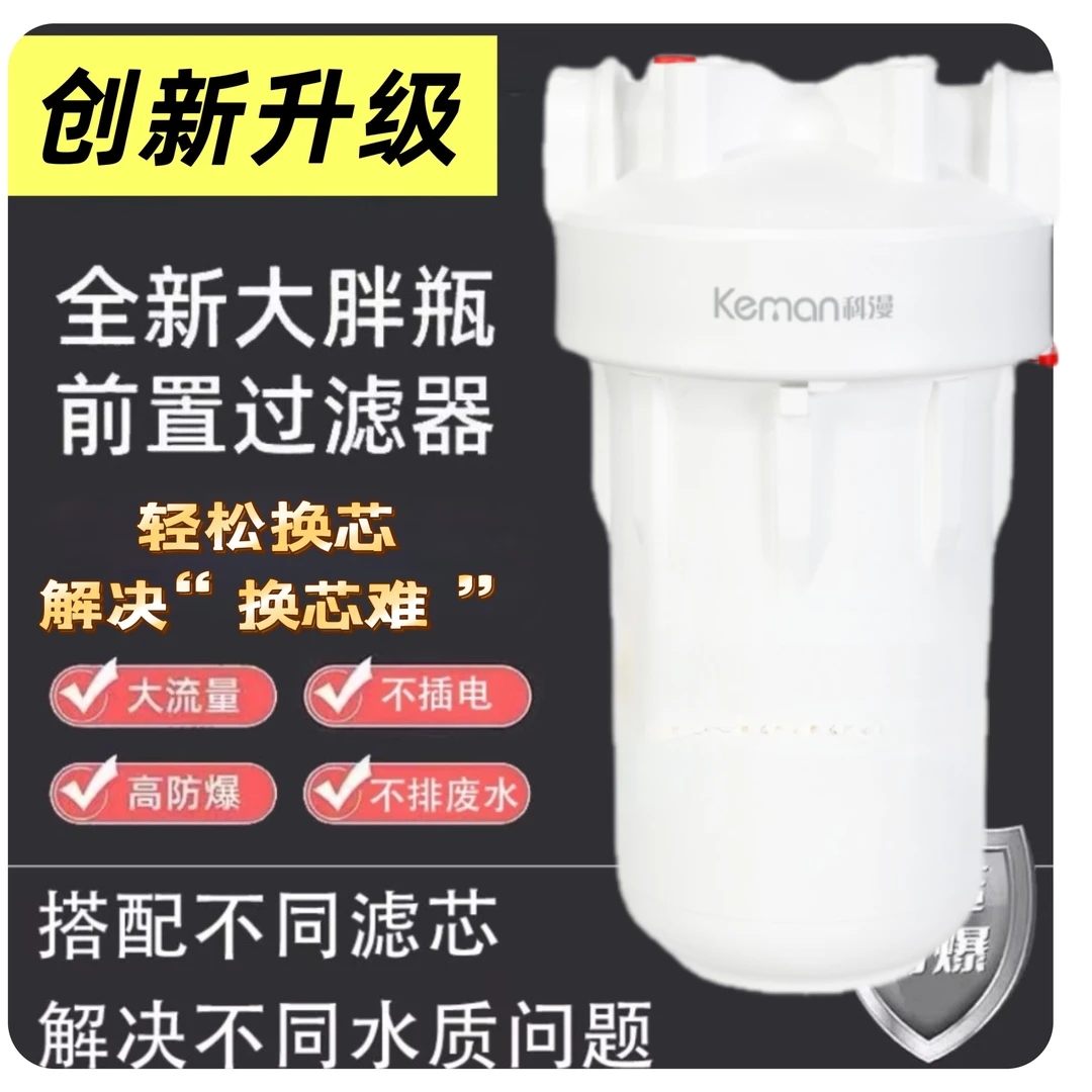 第三代大白瓶前置过滤器轻松瓶家用净水器除氯大白瓶过滤器