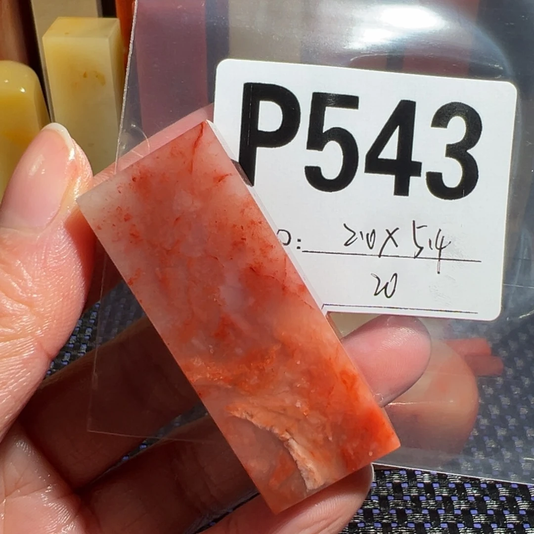 【闪购商品】寿山石印石老挝石