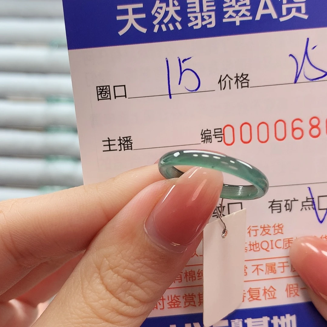 翡翠戒指未镶嵌翡翠