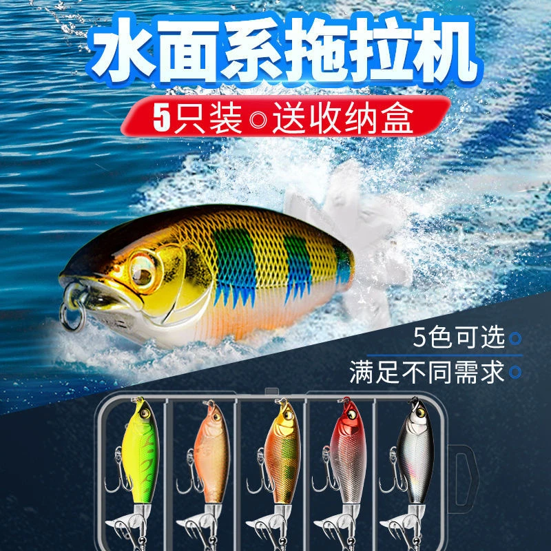 水面系拖拉机浮水路亚假饵翘嘴白条微物路亚钓饵全套浅水拟饵套