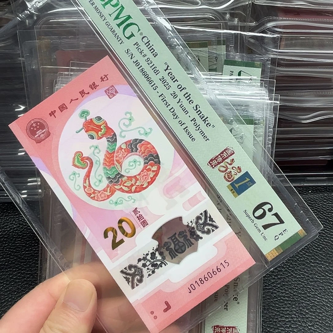 塑料蛇钞金马67分……