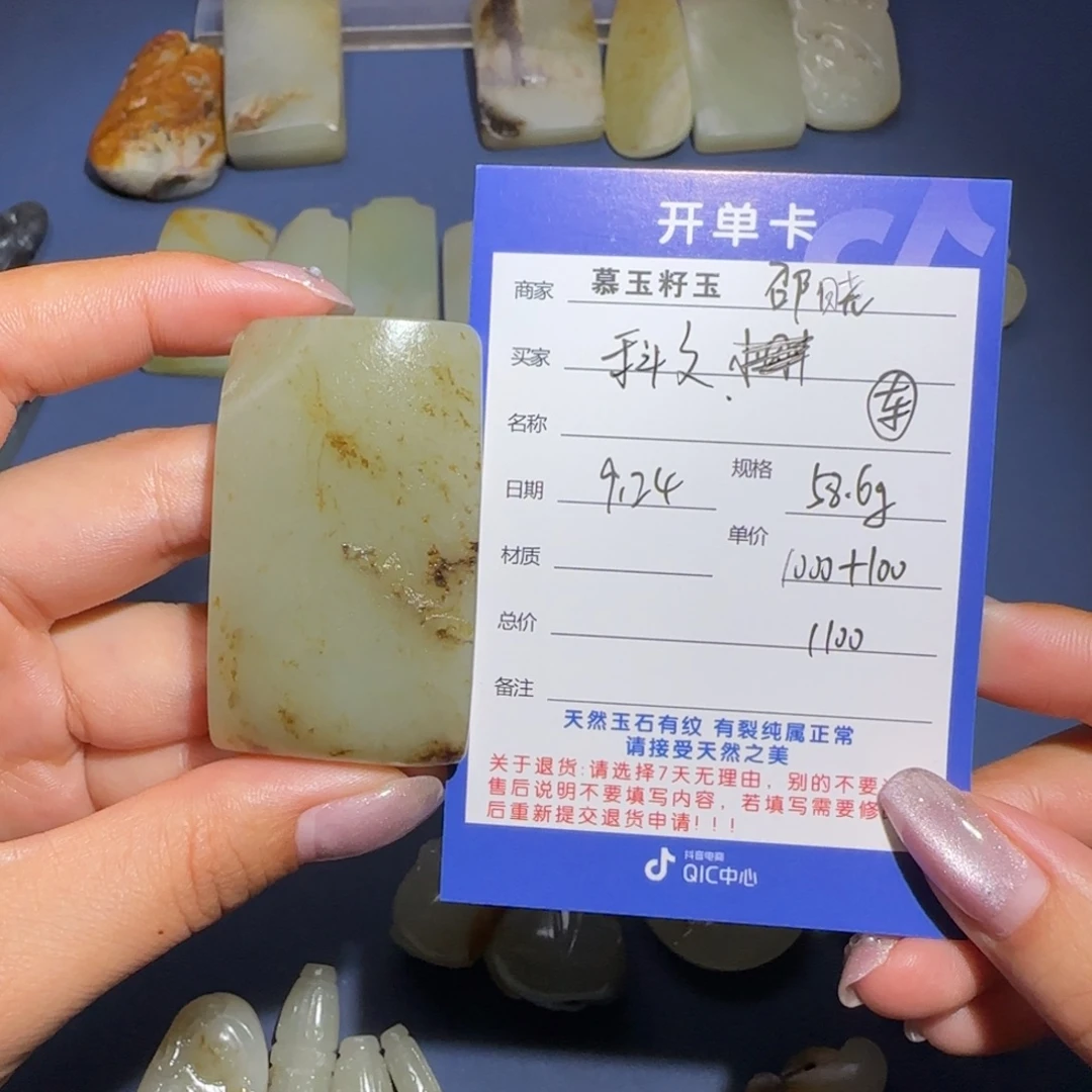 科***电颈饰未镶嵌和田玉