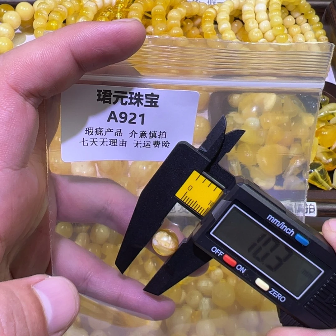 琥珀未镶嵌裸石921