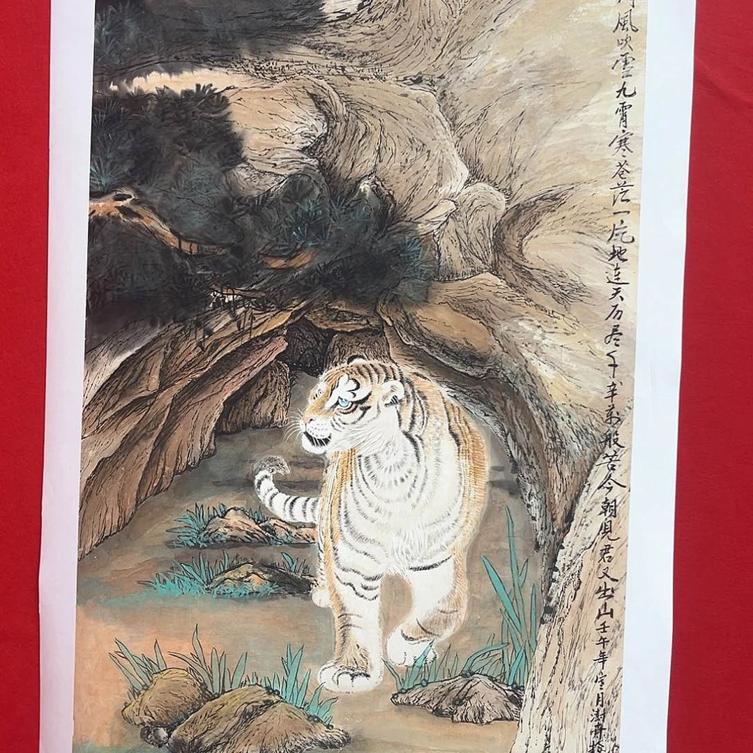 国画任*遥彭老师四尺整