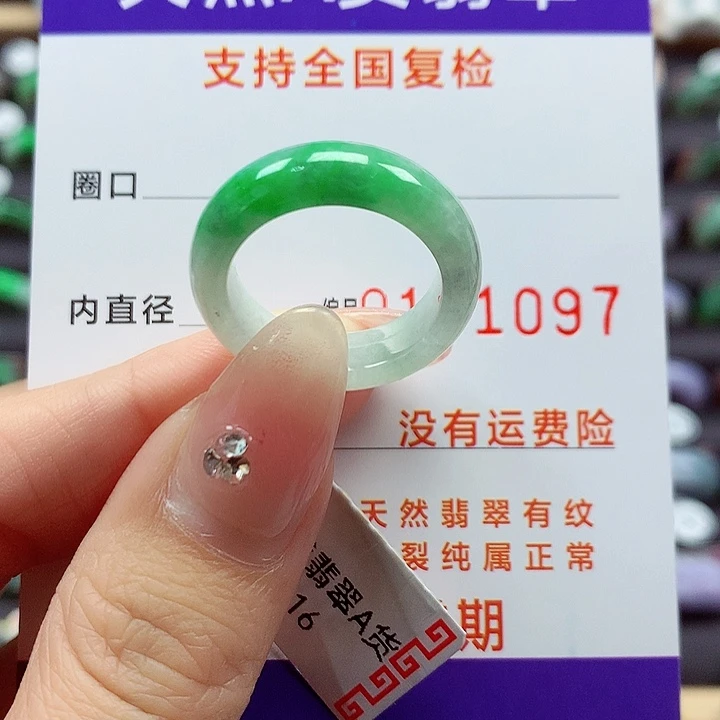 翡翠戒指未镶嵌15号