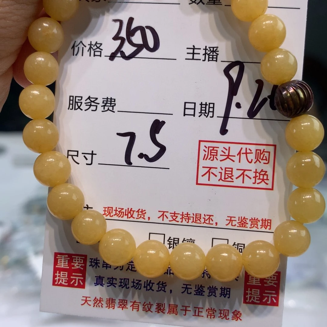 未镶嵌1定制翡翠
