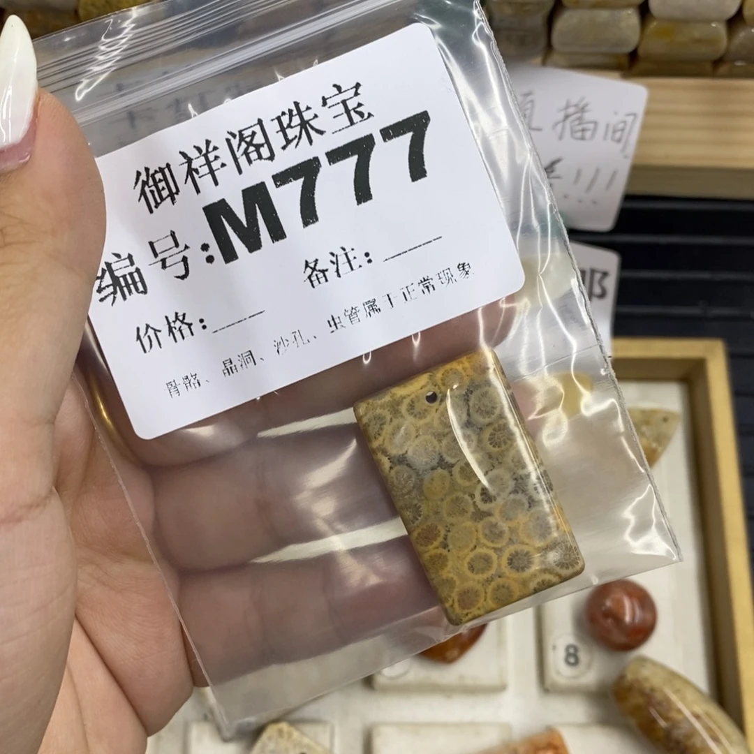 硅化珊瑚合金戒指明**理
