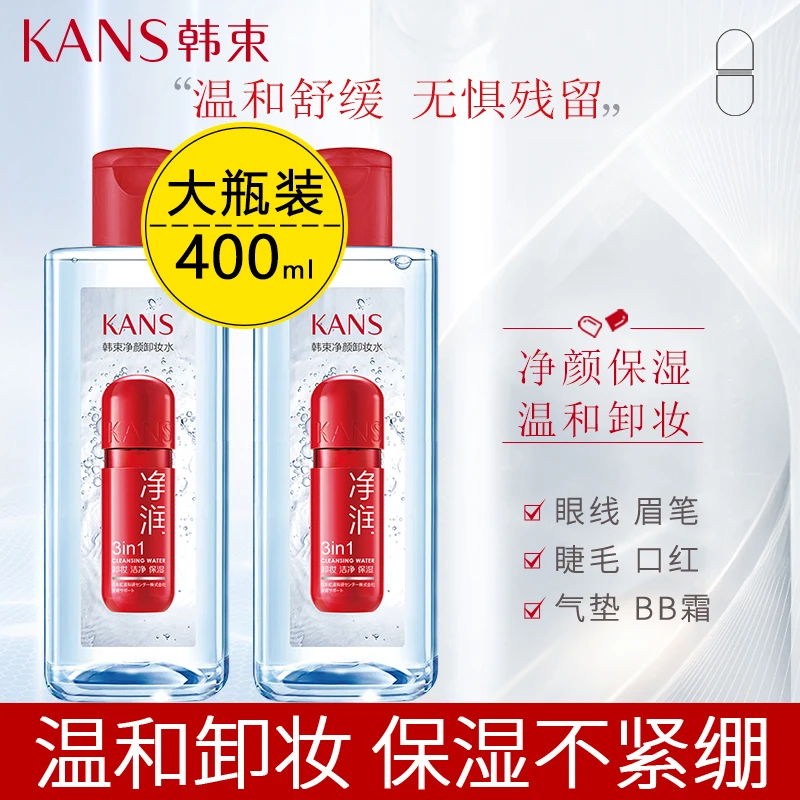 KANS/韩束净颜卸妆水400ml温和净澈清洁力强温和不紧绷保湿不紧绷