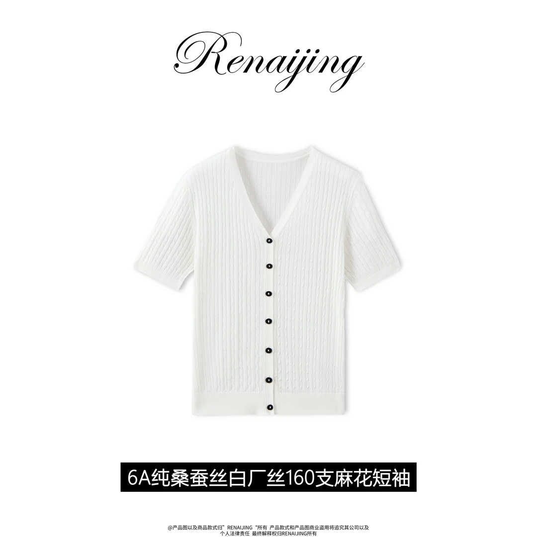 RENAIJING【清凉-V领开衫短袖】6A纯桑蚕丝白厂丝160支麻花开衫短袖