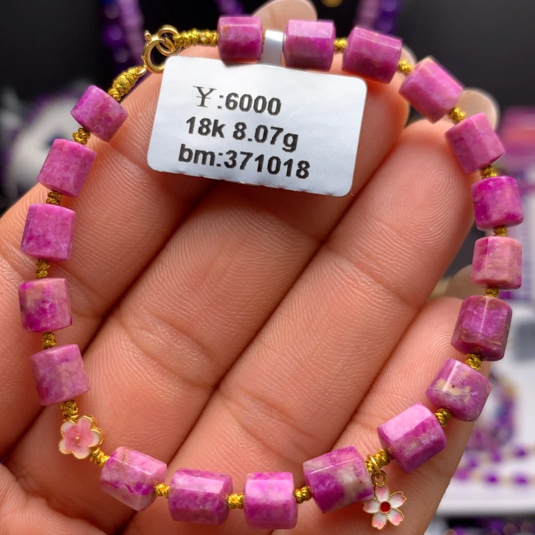 苏纪石（舒俱来）18K金镶嵌手链