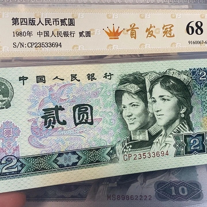 802普发23533694