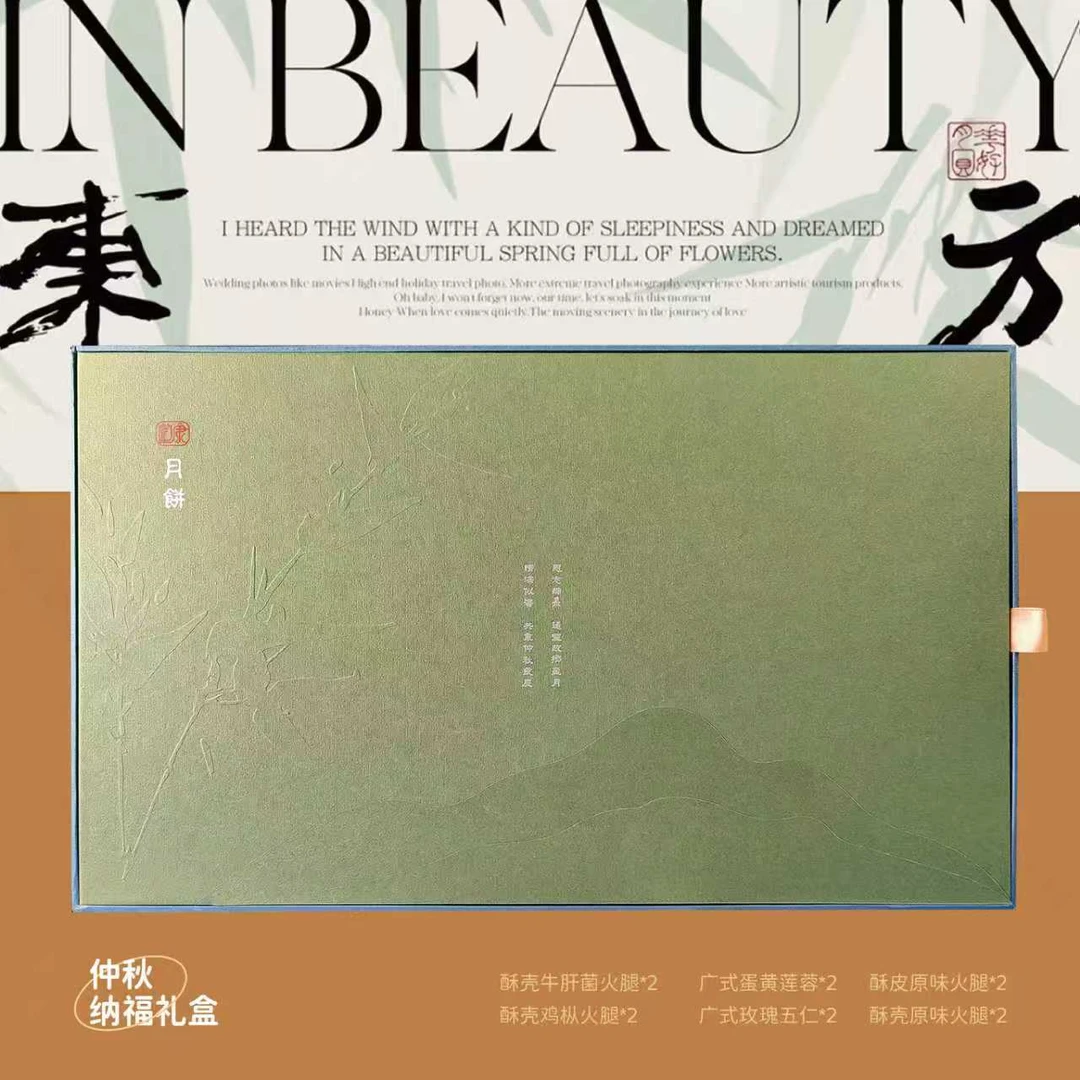 黔西南中秋月饼158