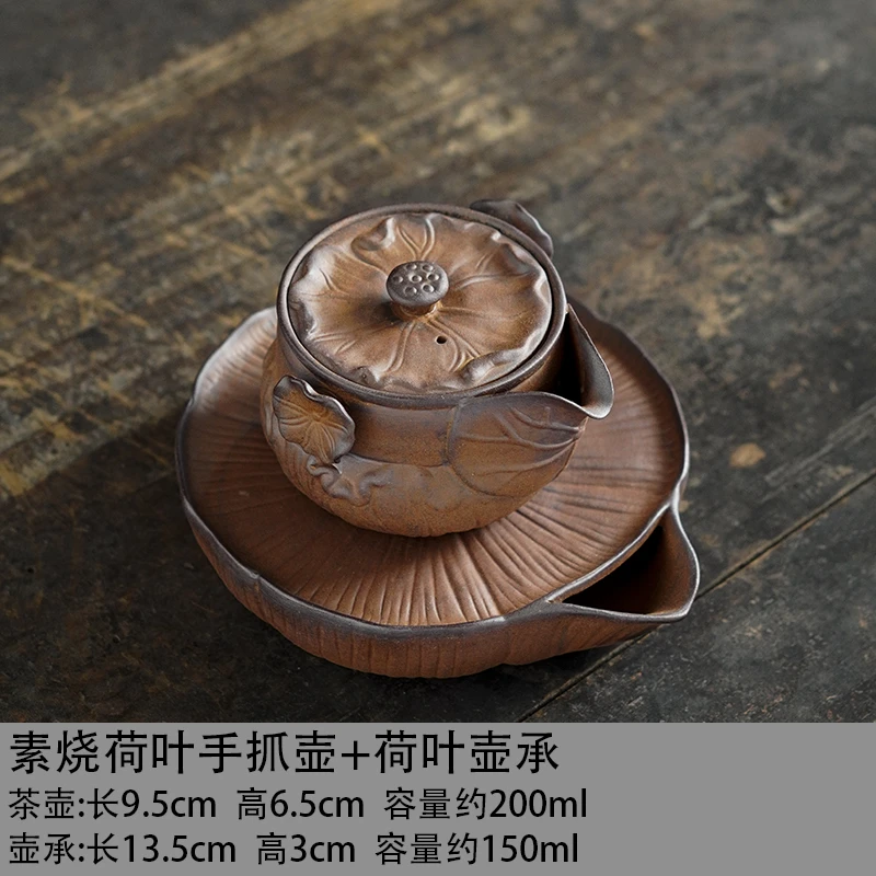 素烧粗陶复古风格老陶泥系列荷叶手抓壶200cc➕荷叶壶承15cm