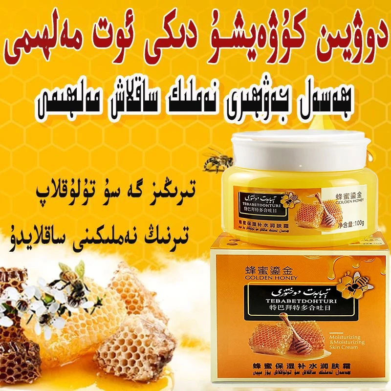 优妆蜂蜜润皙补水保湿保湿霜男女组合hasal may护肤乳液发完正品