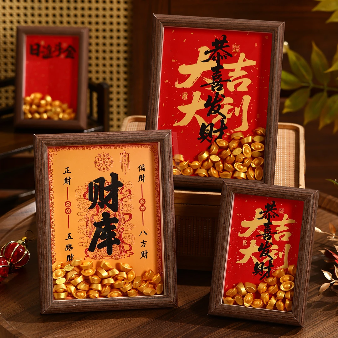 元旦新年桌面相框摆件乔迁之喜装饰新居玄关布置用品