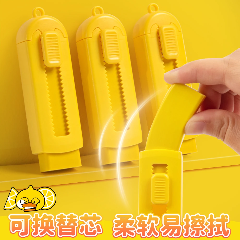 麦和差不多鸭推拉橡皮