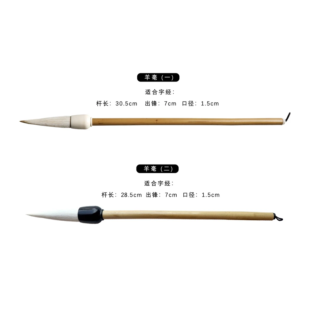 翰德轩—古法手工羊毫专业级毛笔，用清水开笔，墨汁开笔不木头号