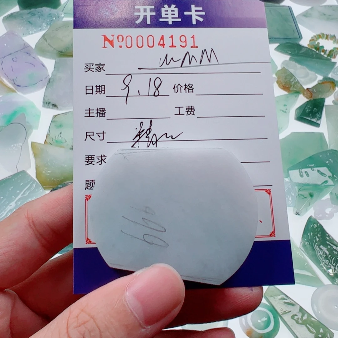 ****y未镶嵌定制翡翠翡翠