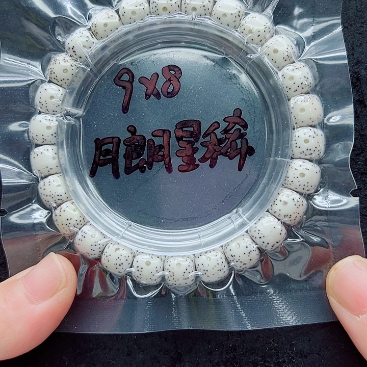 星月菩提吊坠98尺寸