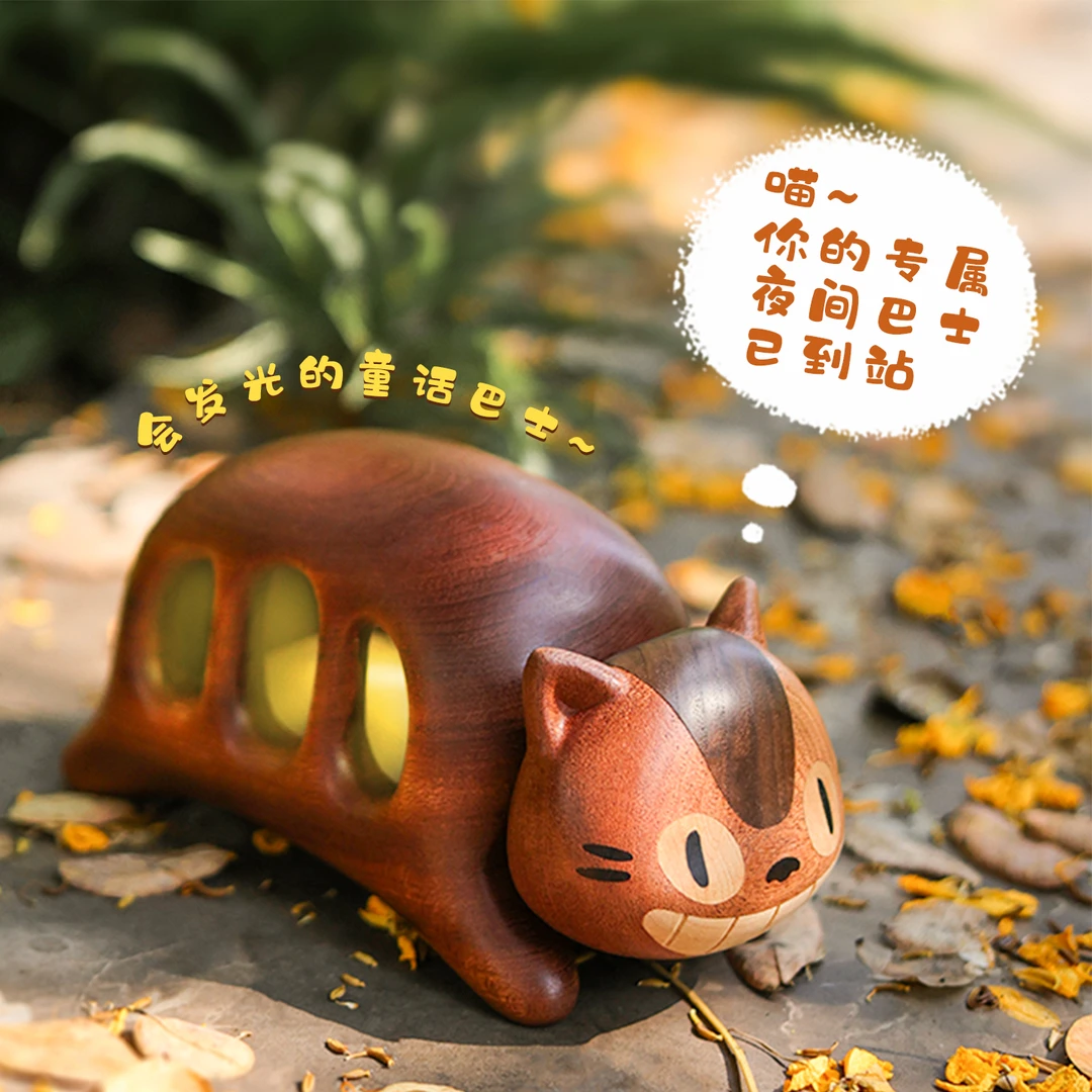 猫咪巴士小夜灯实木充电LED创意氛围灯儿童房装饰床头伴睡灯卡通