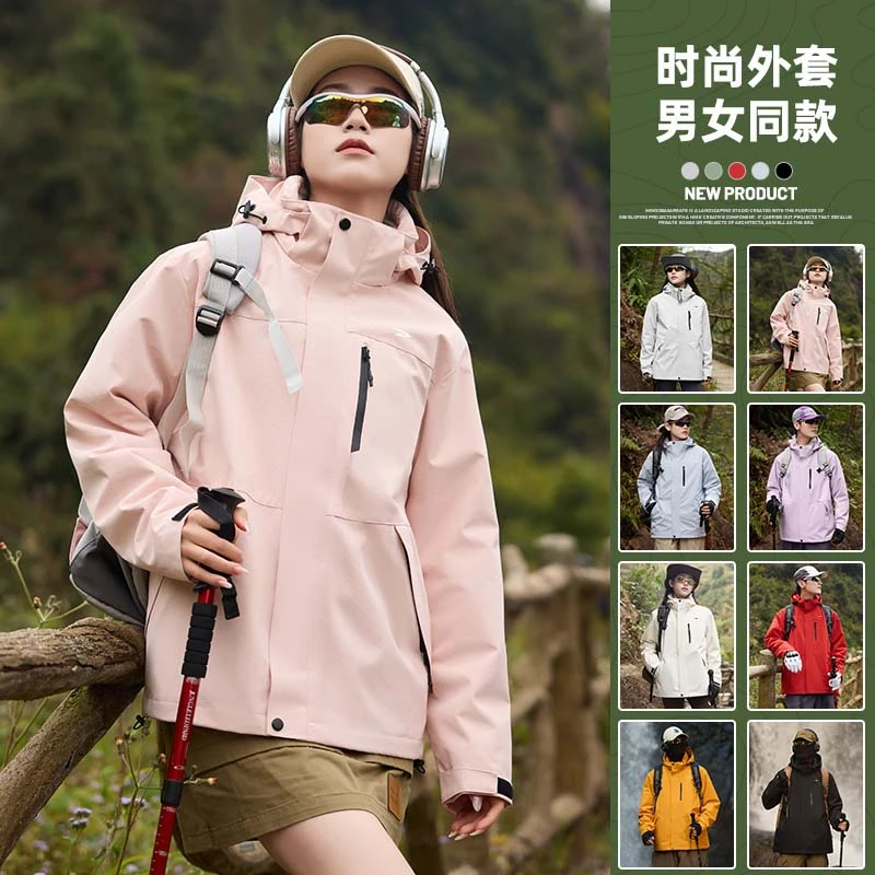 Deerway/德尔惠春季新款户外休闲衣男女款防风防水可拆卸帽登山服