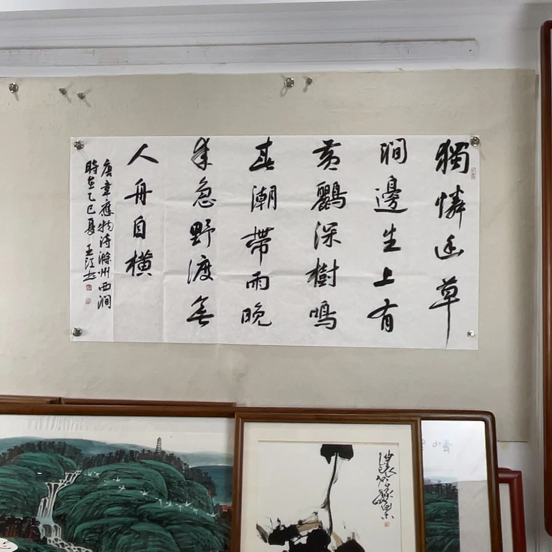 一****书法王江老师作品