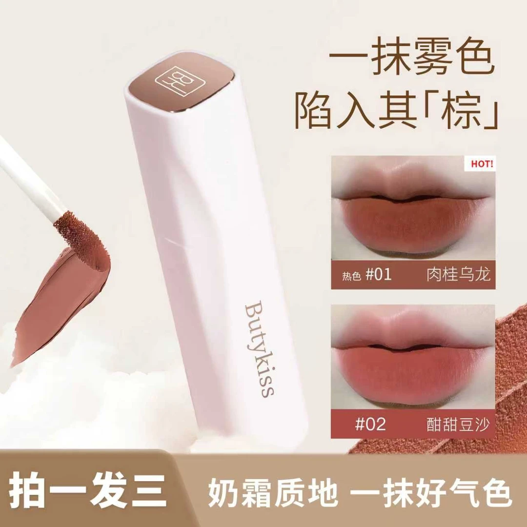 【拍一发三】BK奶霜唇泥滋润丝绒柔雾唇釉哑光平价口红唇颊两用显白