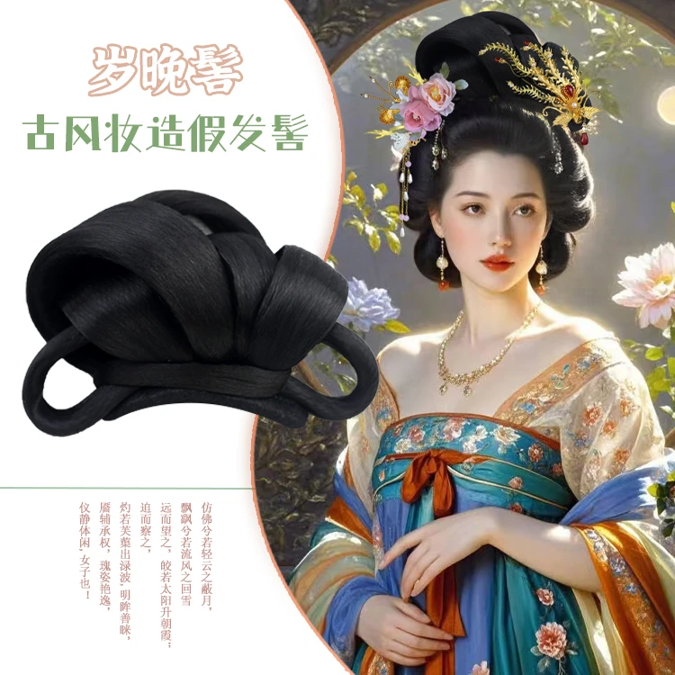 【岁晚】古风汉服假发包新款唐风造型发髻宋制仕女图神仙衣妆造假发