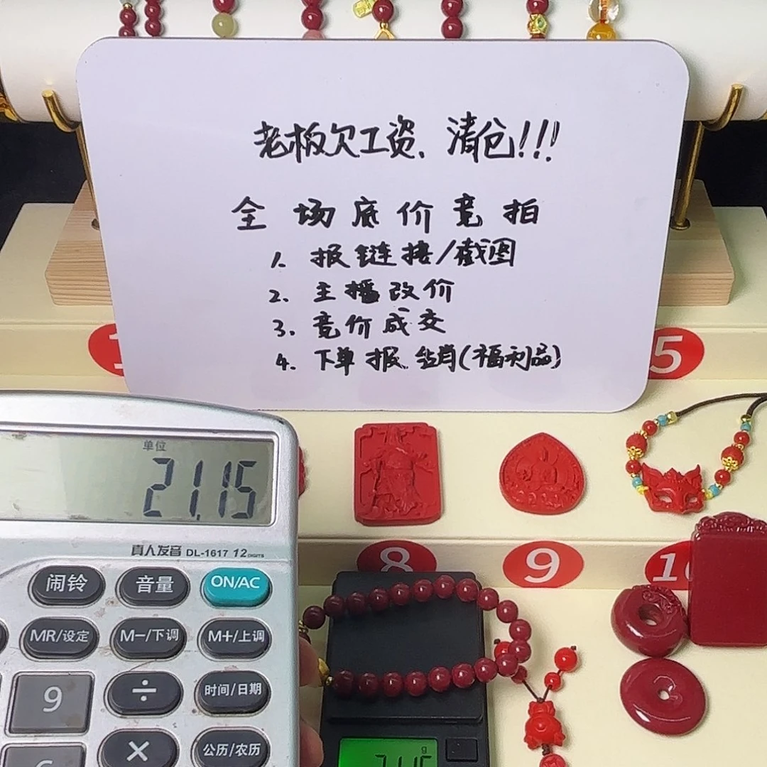 天然辰砂8毫米葫芦浮牌手串21克