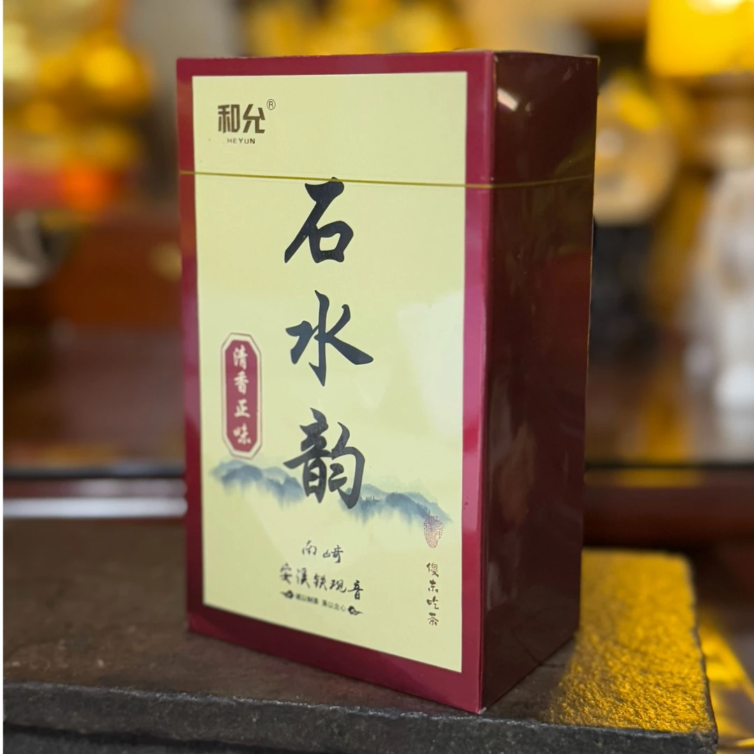 【南崎石水韵铁观音】南崎安溪铁观音茶秋茶新茶清香正味香气新锐叶