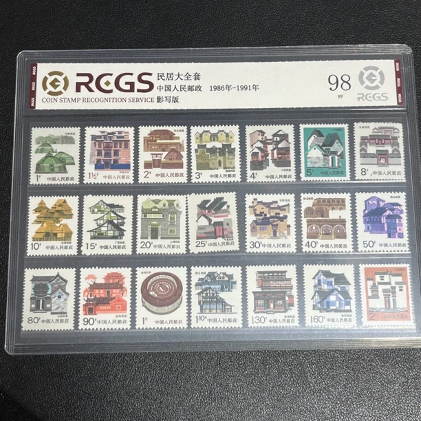 民居大全1986-1991年发行98中钱国信评级