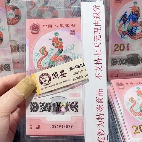 塑料054912029。。。。。。