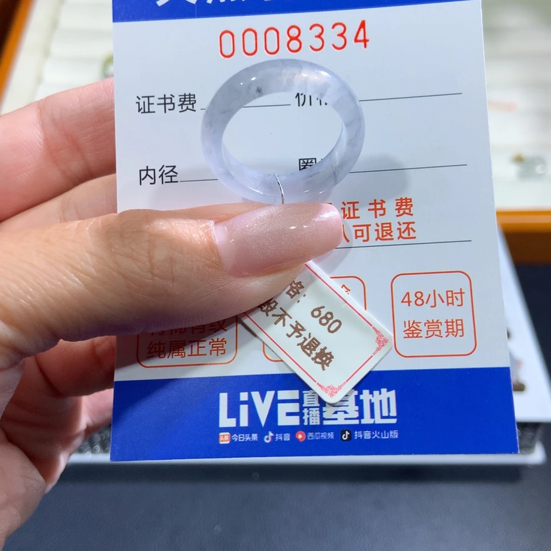 未镶嵌戒指翡翠翡翠