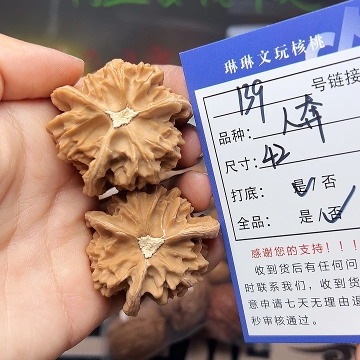 吊坠文玩核桃核桃139