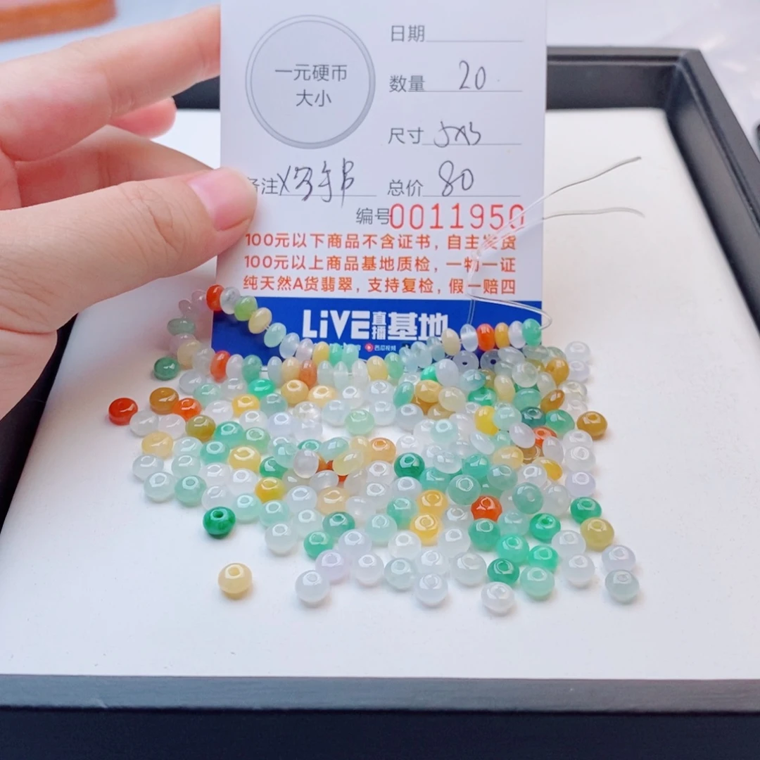 未镶嵌手链翡翠多样性发自选