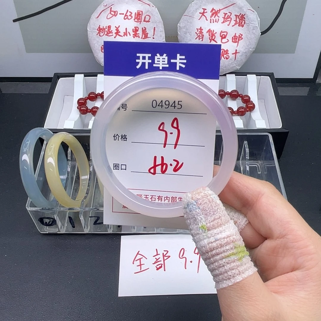 初***雨玛瑙/玉髓未镶嵌手镯4945