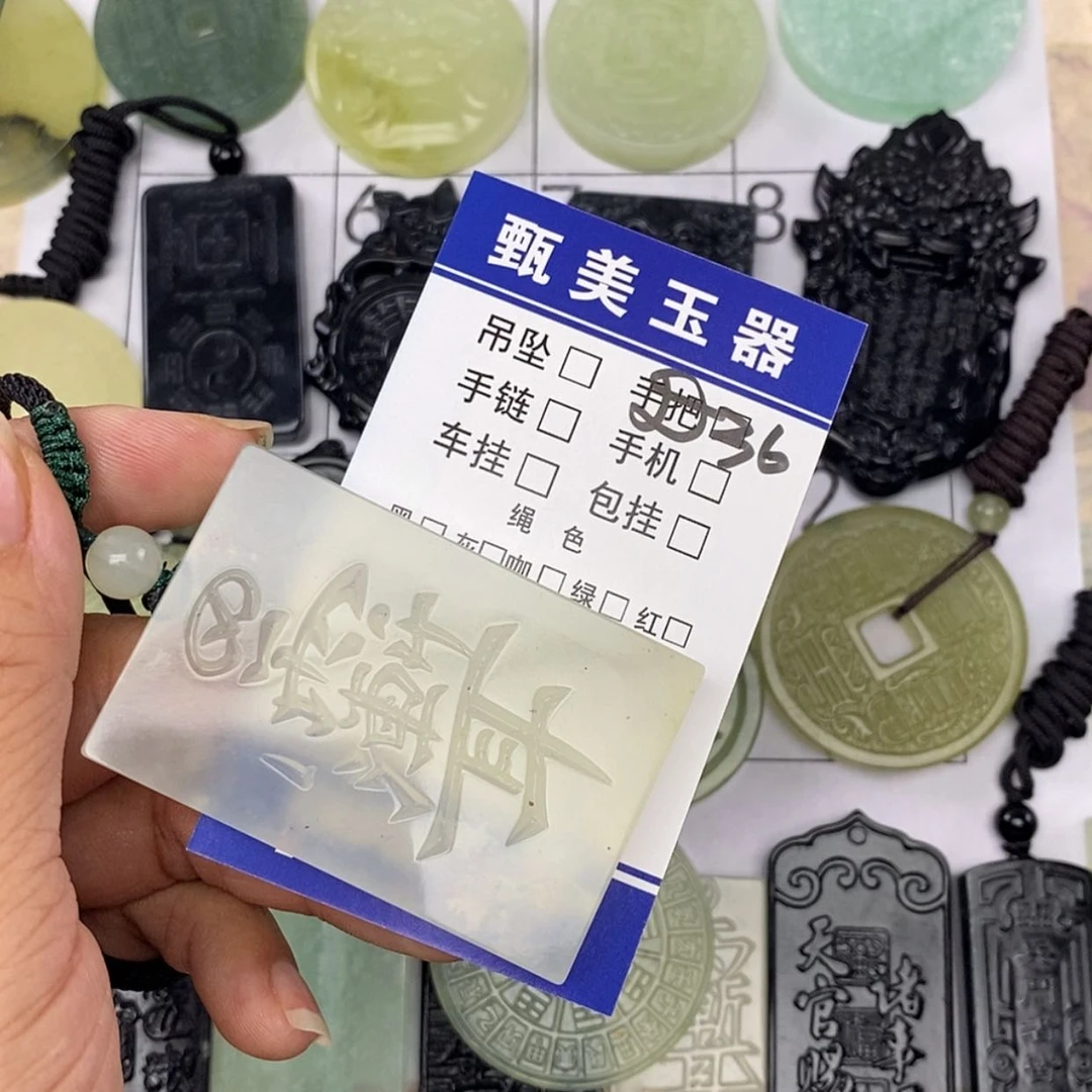 【闪购商品】未镶嵌岫玉挂件一*挂件