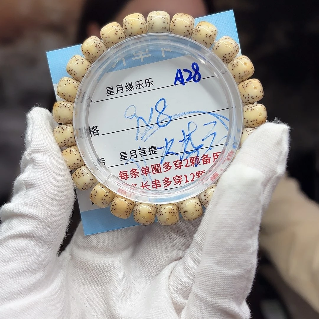 星月菩提吊坠a28......