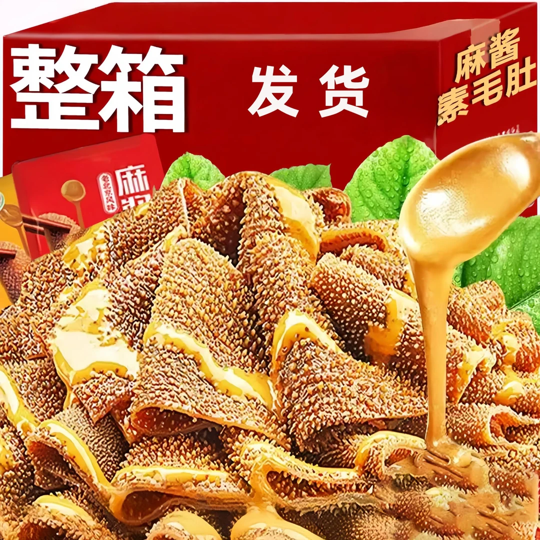 麻酱素毛肚解馋零食休闲小包香辣魔芋爽即食爆肚魔芋素小吃食品