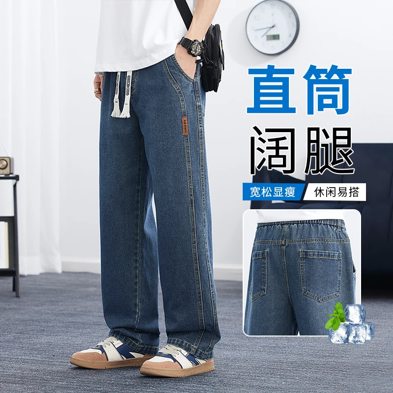 裤子男款爆款2025新款牛仔裤春季高级感穿搭直筒裤子松紧腰牛仔裤
