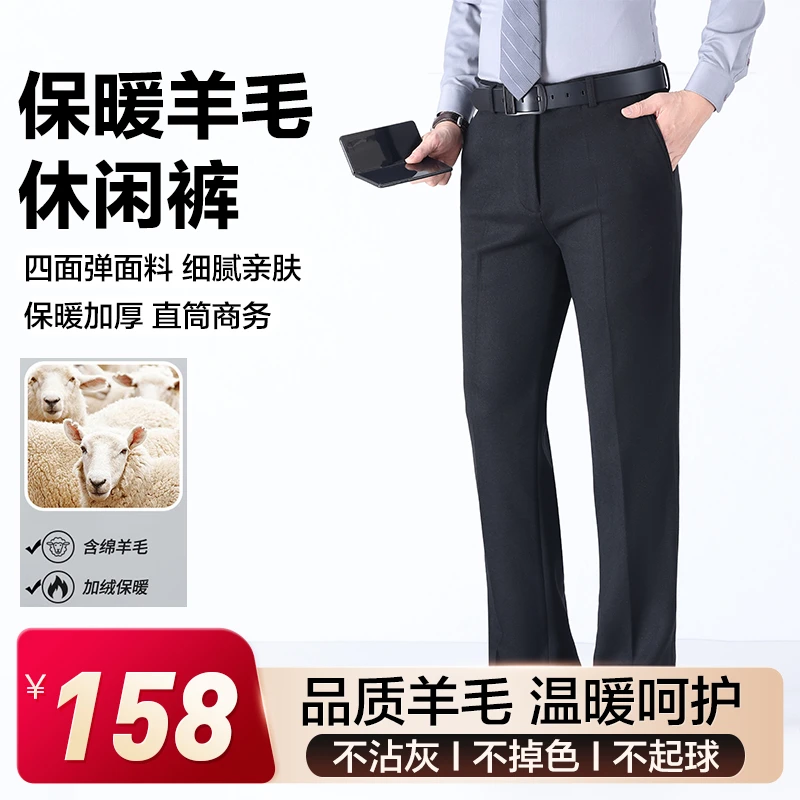 男款男生30-45岁高腰深档直筒西装休闲裤冬季加厚中老年商务西裤