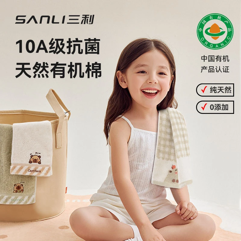 三利天然有机棉童巾抗菌0添加纯棉毛巾婴幼儿A类吸水不掉毛擦脸巾