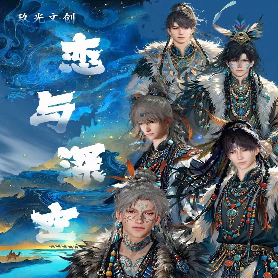 玖光文创 -【恋与深空厚卡明信片】