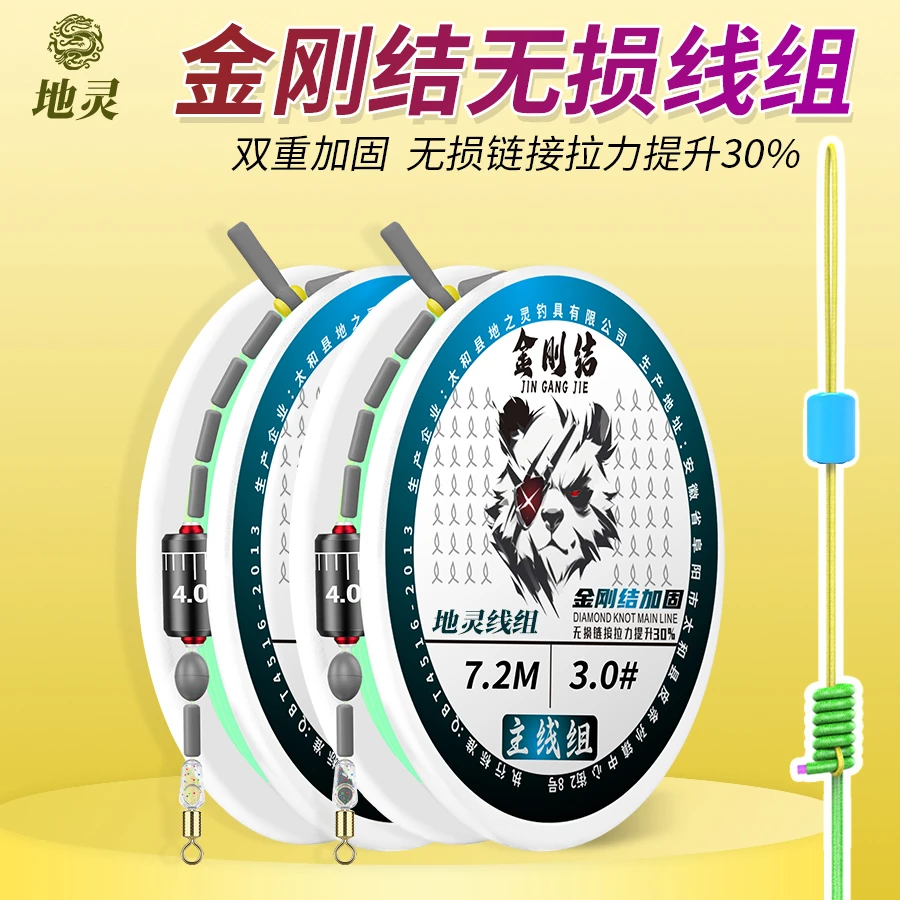 地灵【3卷装】新品金刚结钓鱼线组成品主线进口鱼线线组
