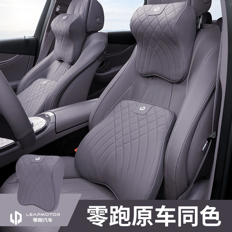 适用零跑c16/c10/c11汽车头枕腰靠原车色护颈枕护腰汽车用品改装